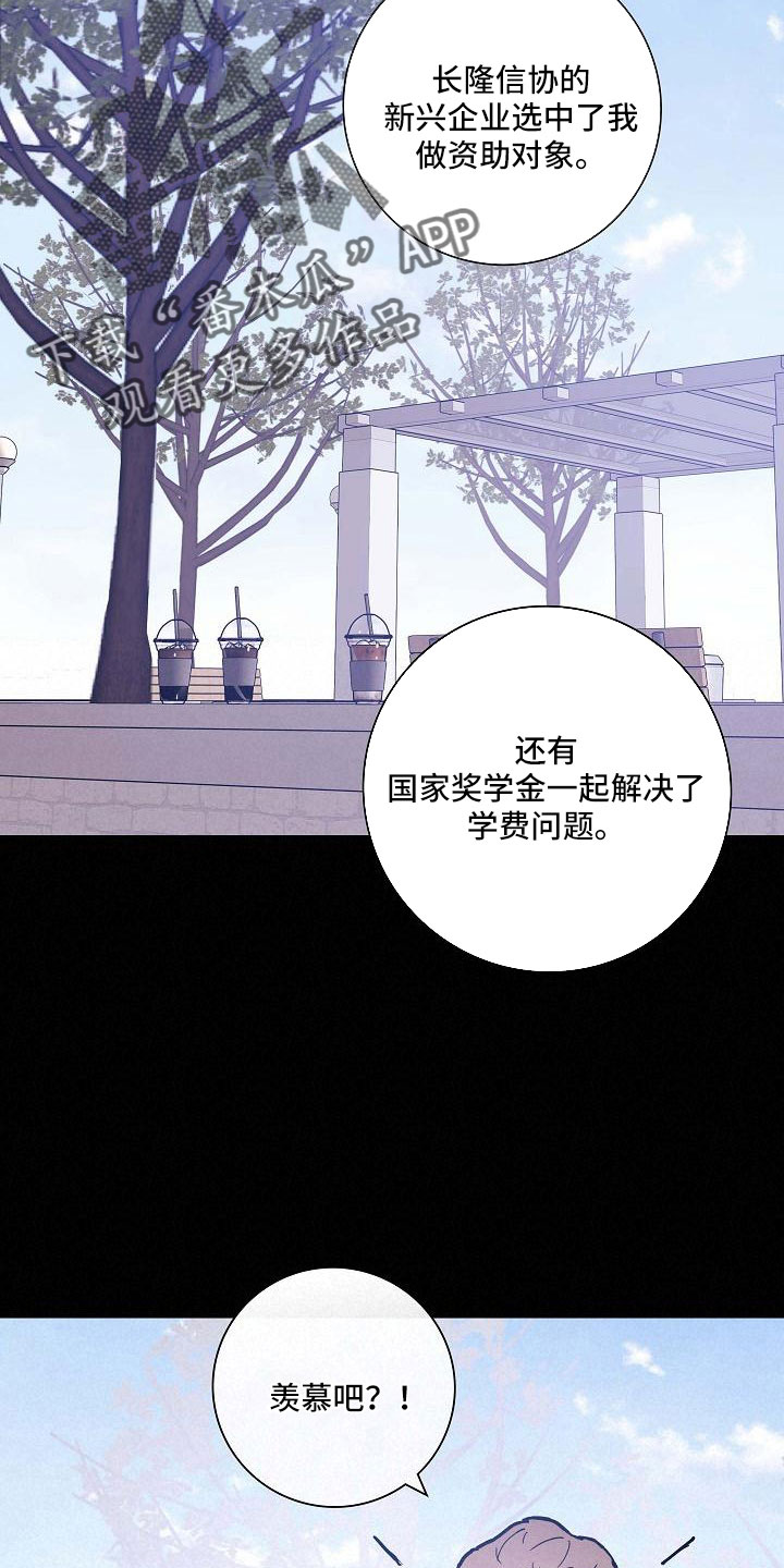 第92章：【第二季】不幸比赛9
