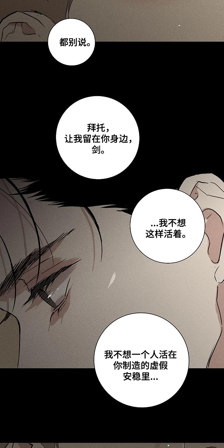 第150章：【第二季】像是求婚5