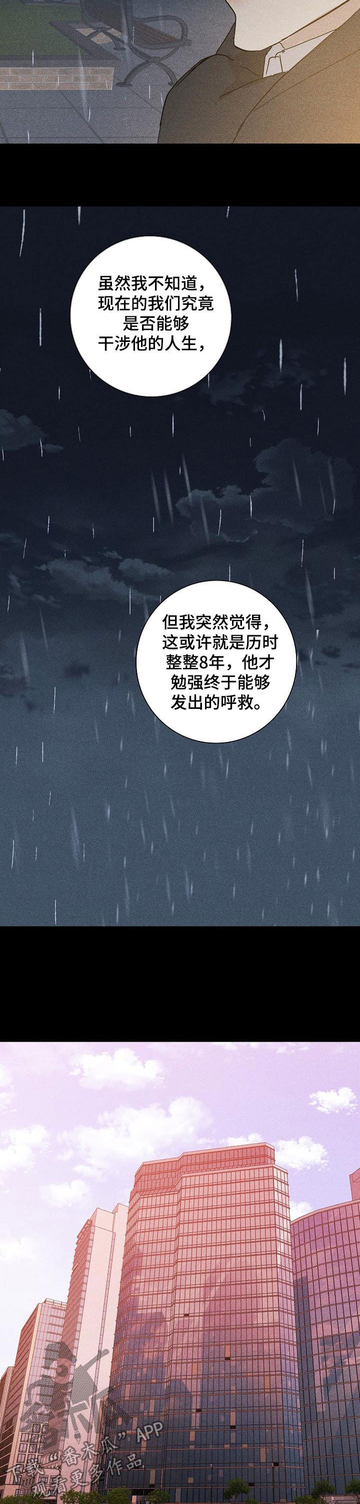 第33章：会面4