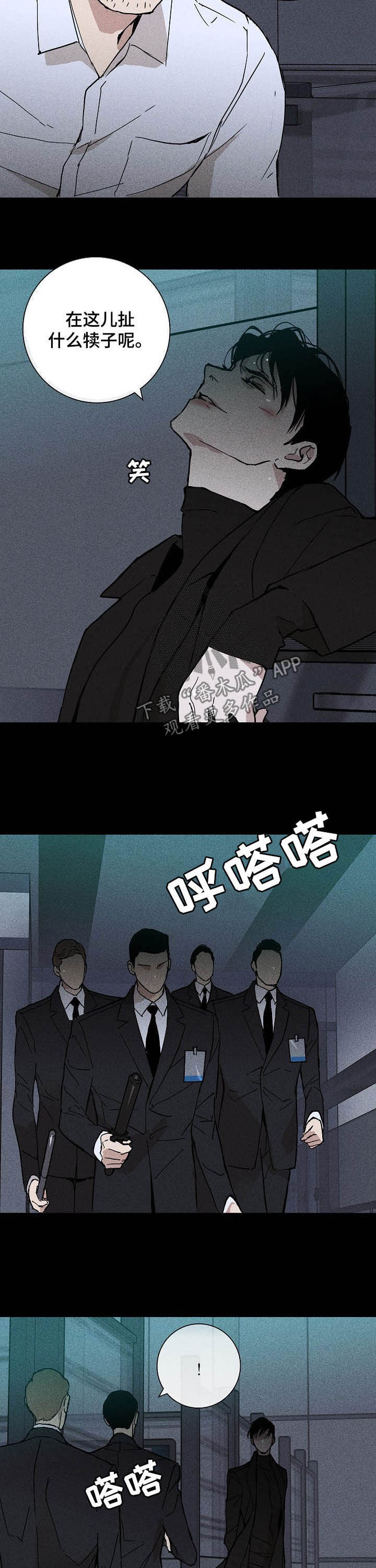 第42章：怎么进来的4