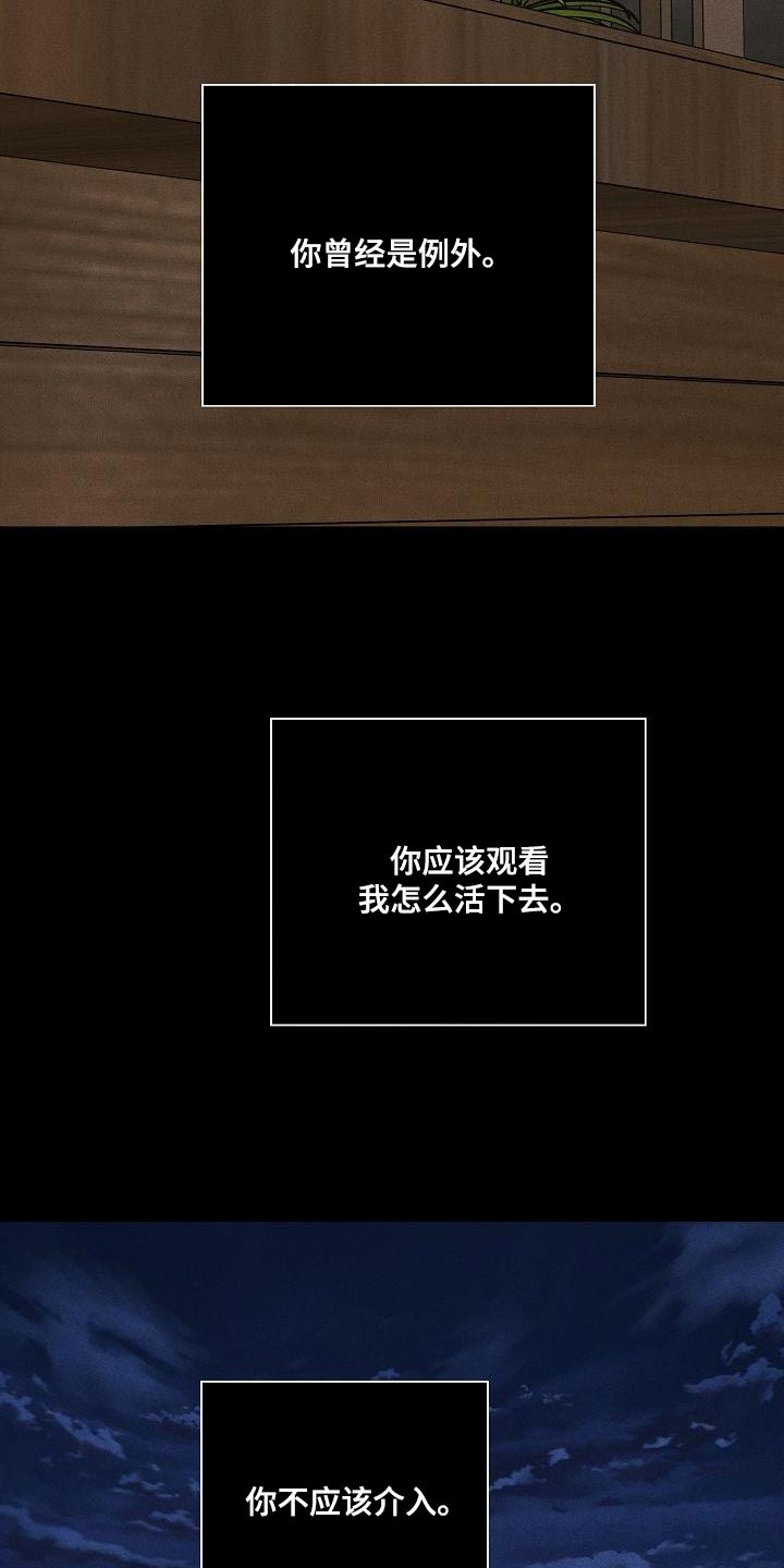 第154章：【第二季】另外一种人生10