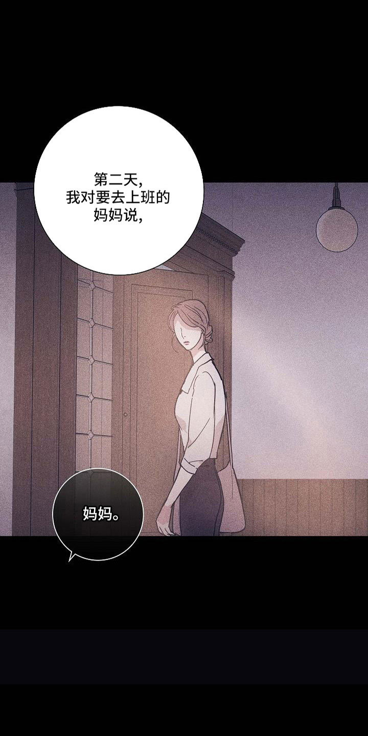 第96章：【第二季】哭什么9