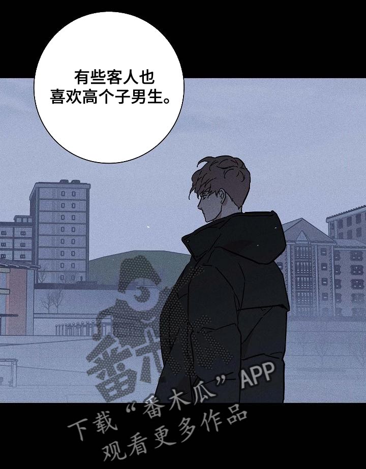 第119章：【第二季】不生气吗15