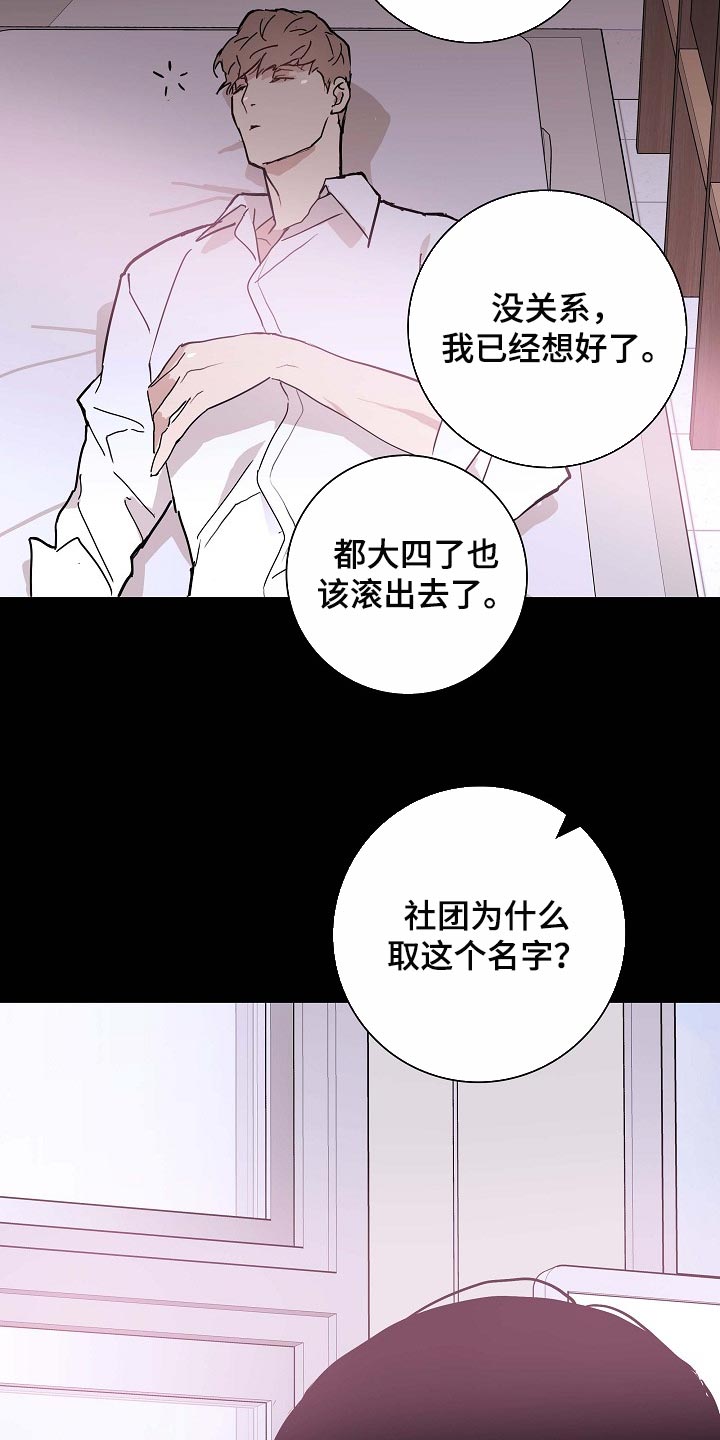 第85章：【第二季】好主意31