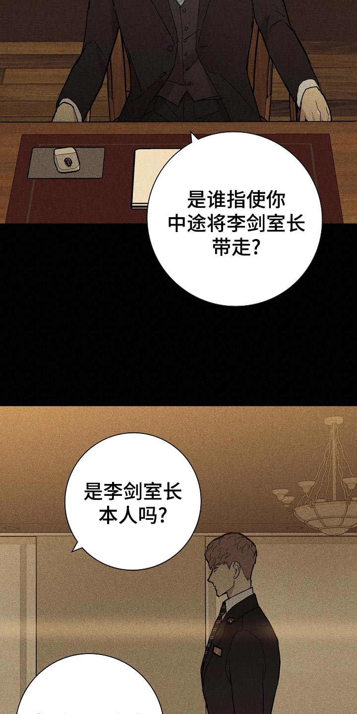 第74章：【第二季】开除25