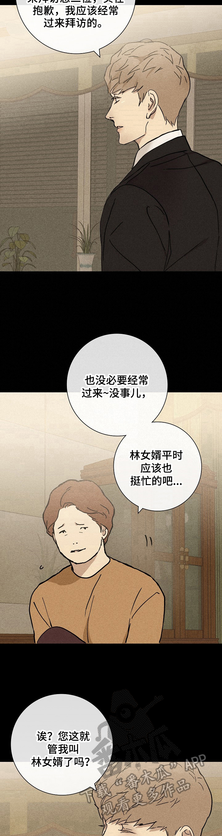 第12章：见面6