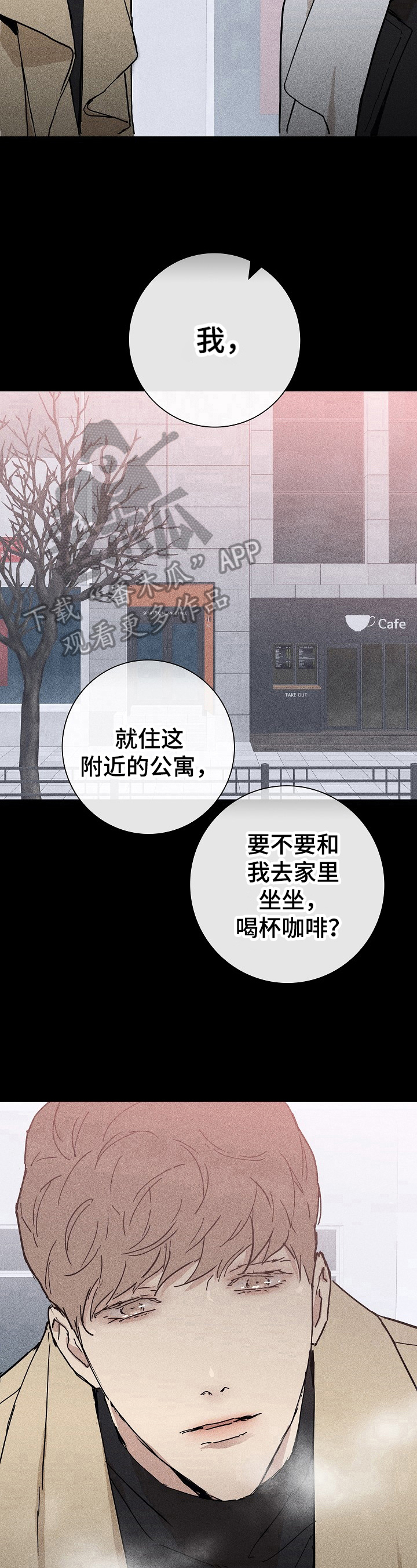 第23章：邀请8