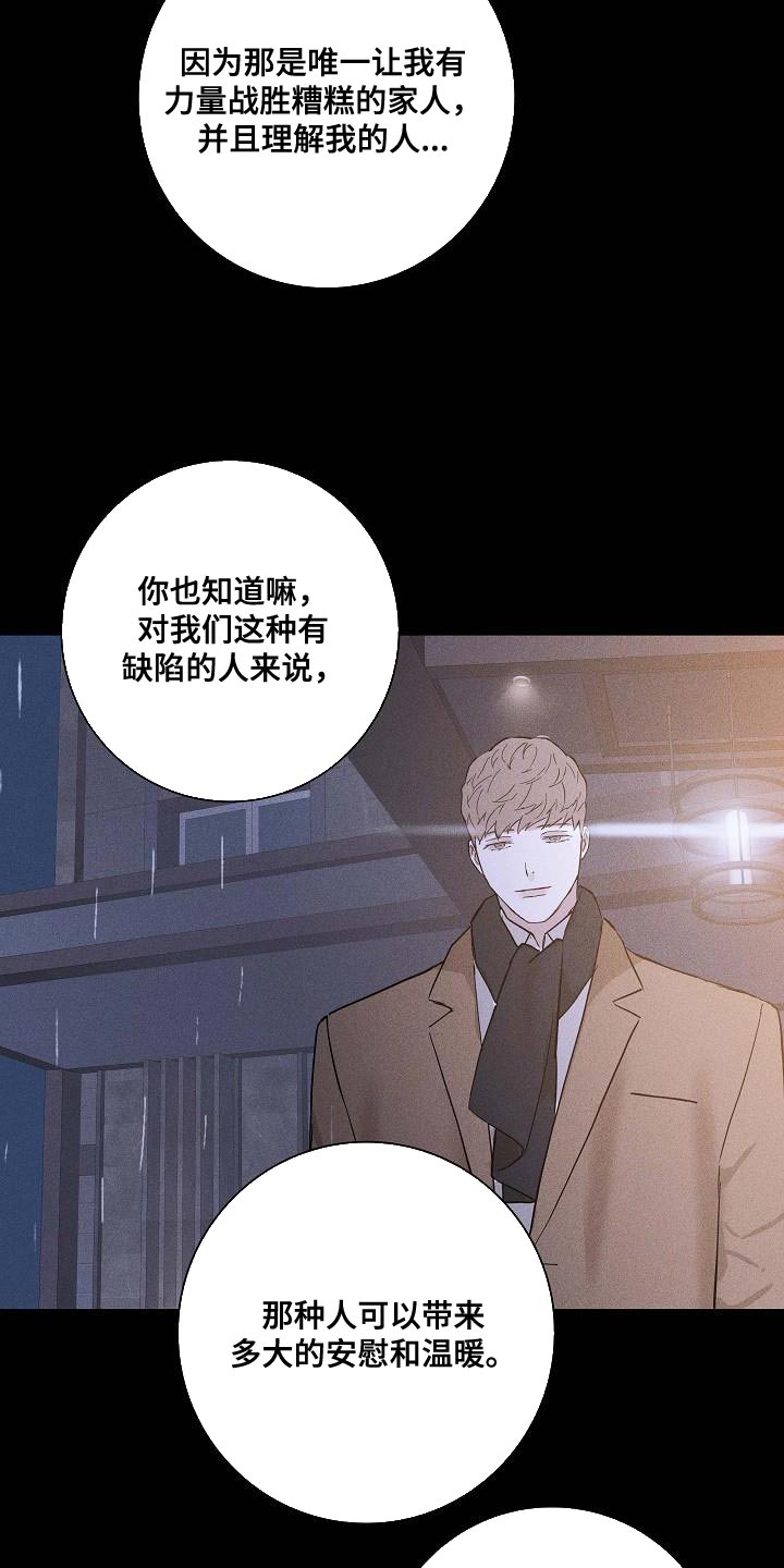 第143章：【第二季】讽刺5