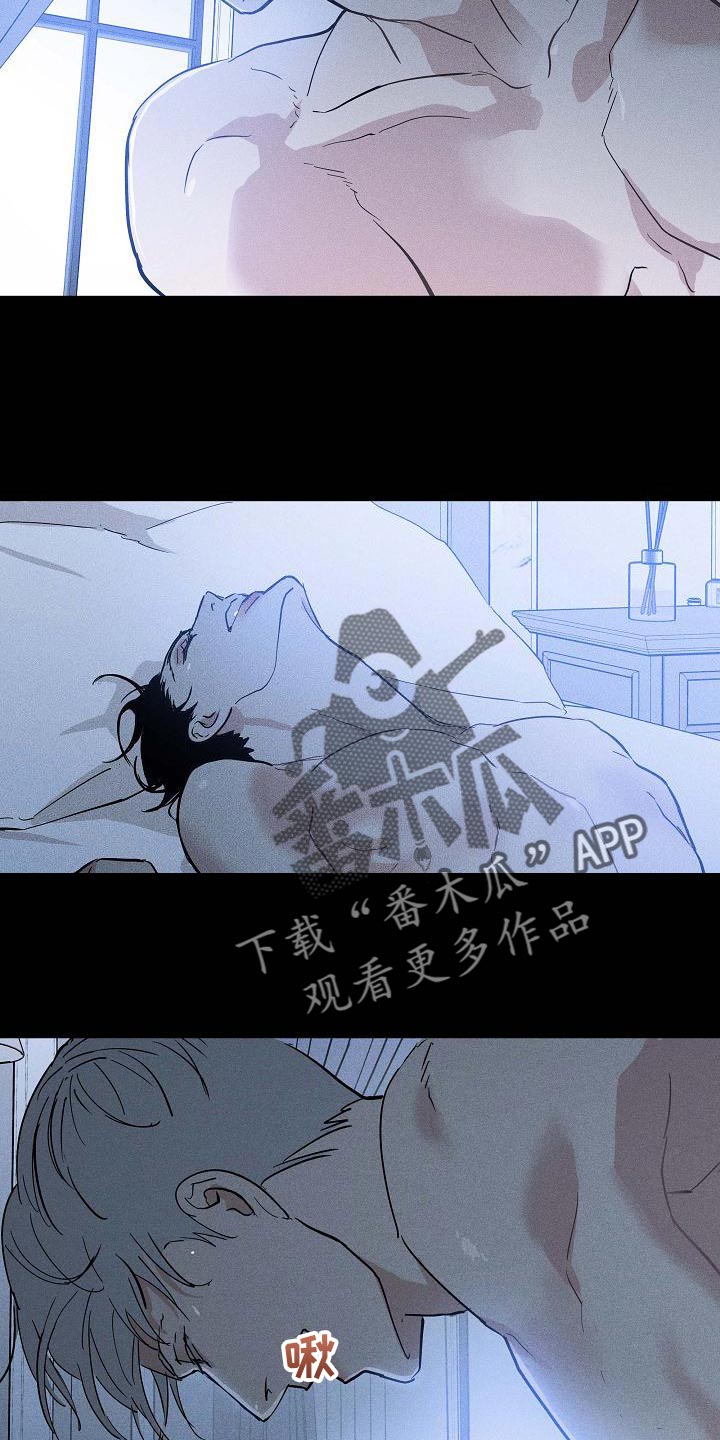第114章：【第二季】模糊18