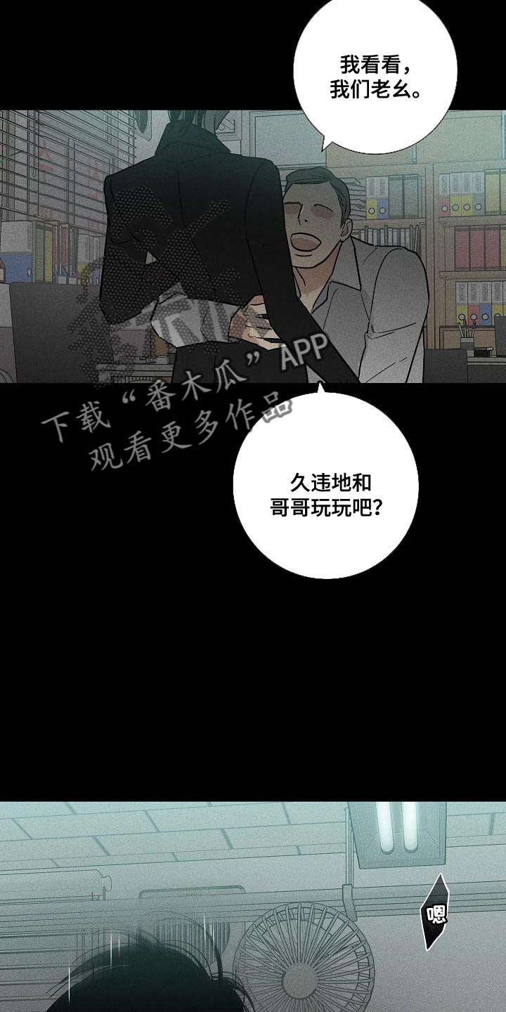 第124章：【第二季】搓搓他的锐气6