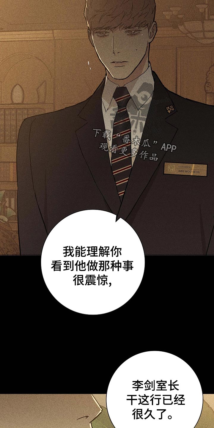 第74章：【第二季】开除29