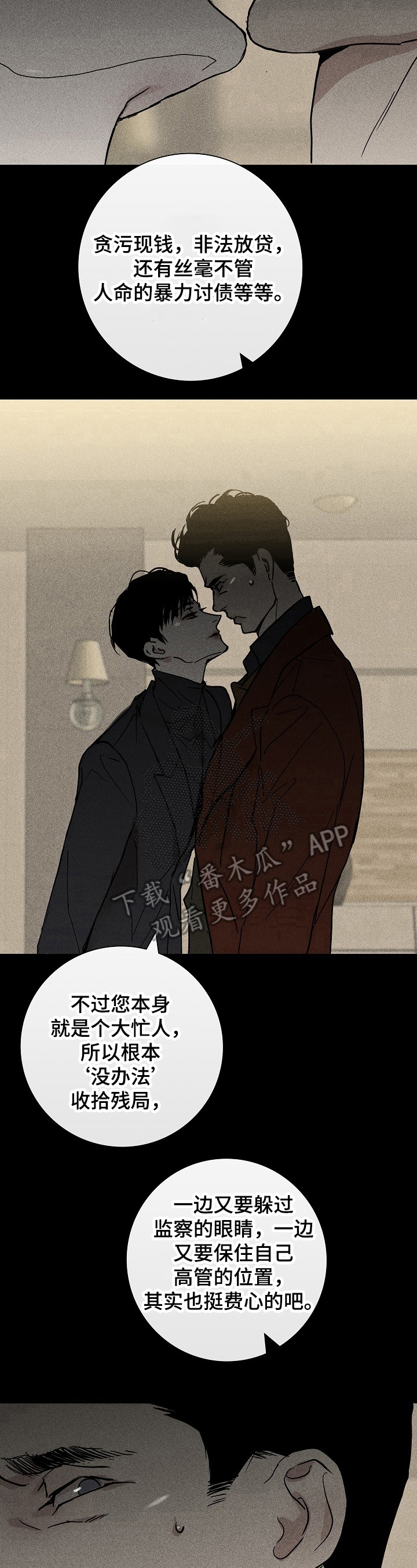 第9章：应对5