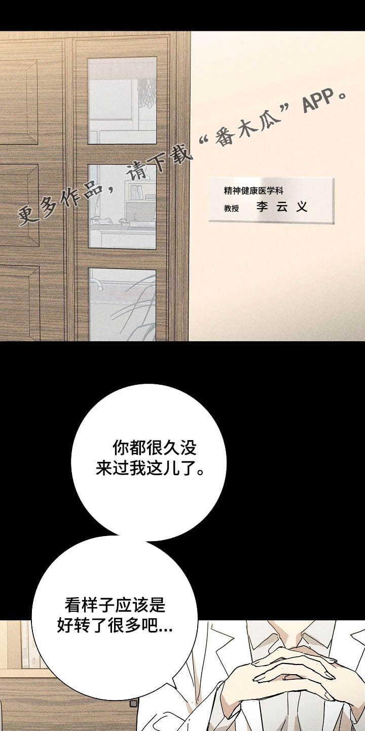 第55章：被否定的感觉0