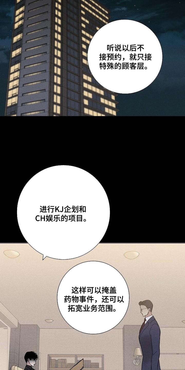 第128章：【第二季】没有职业道德6