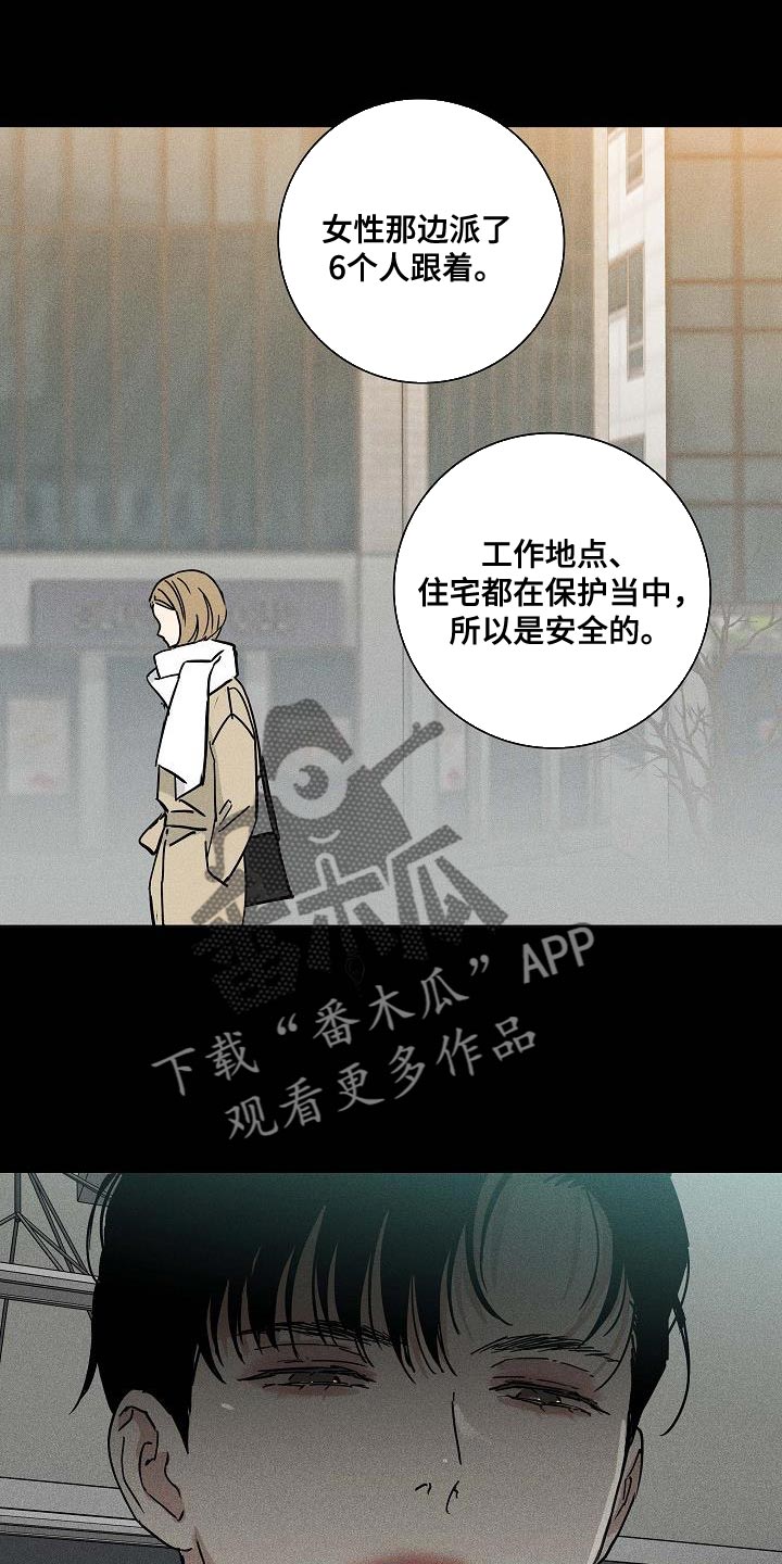 第141章：【第二季】未婚妻12