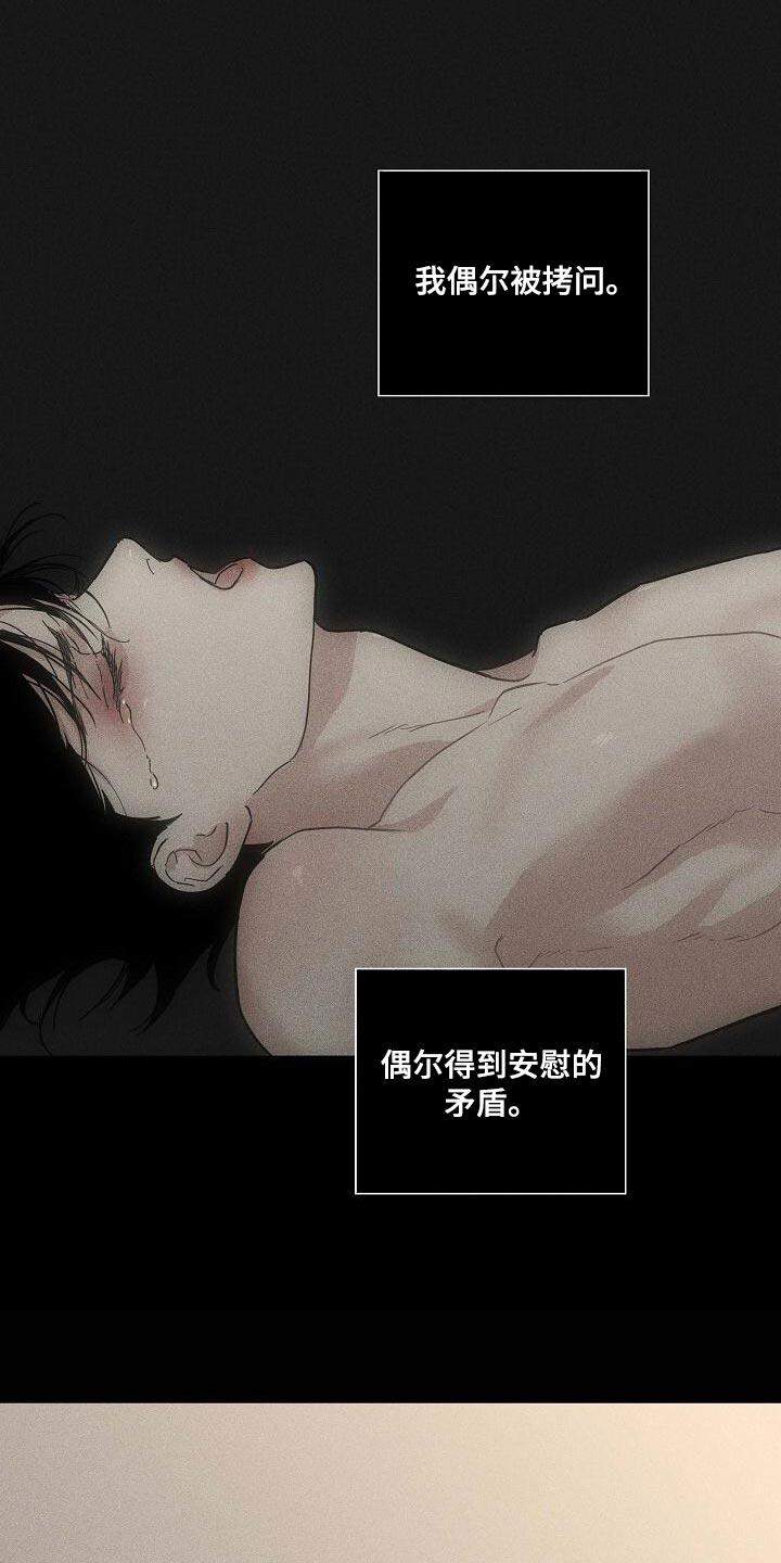 第127章：【第二季】心有惭愧21