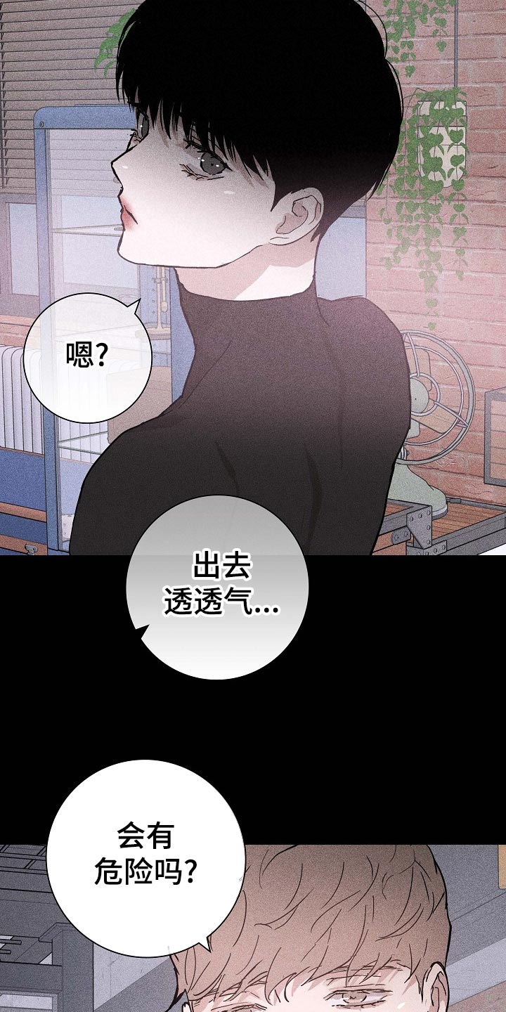 第75章：【第二季】出门约会22