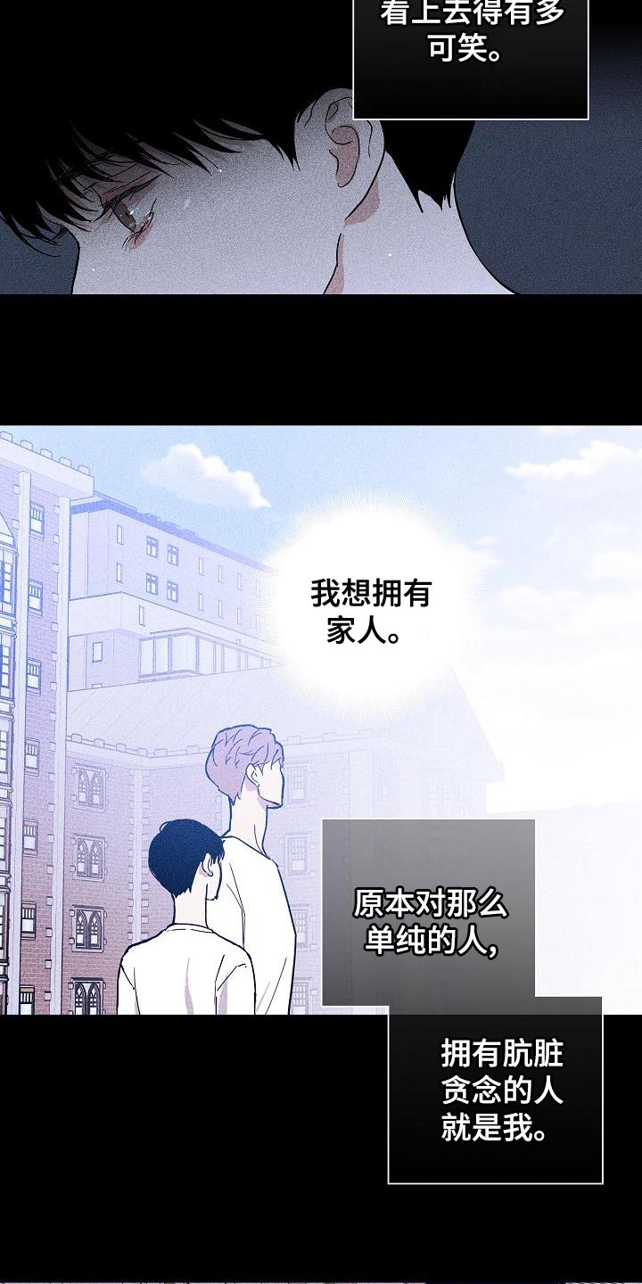 第101章：【第二季】运气很不好20