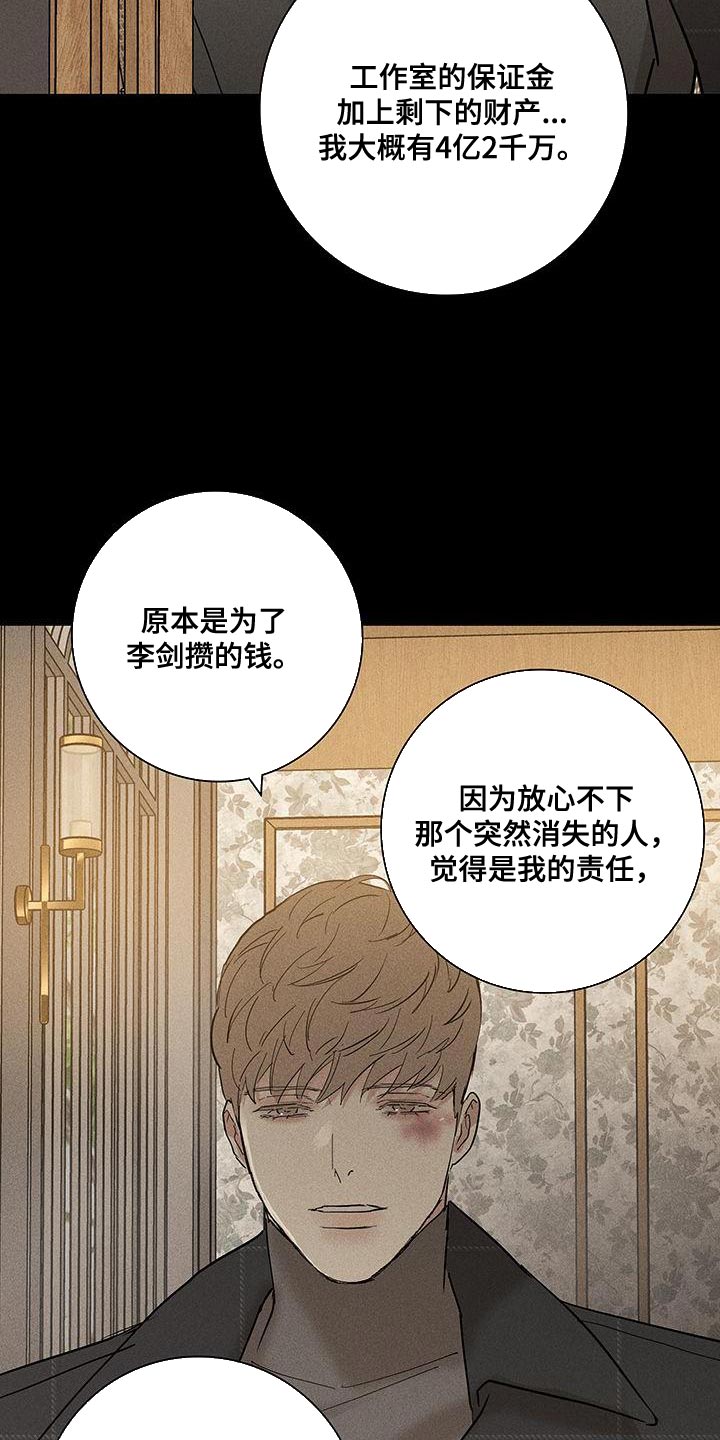第151章：【第二季】安静地消失17