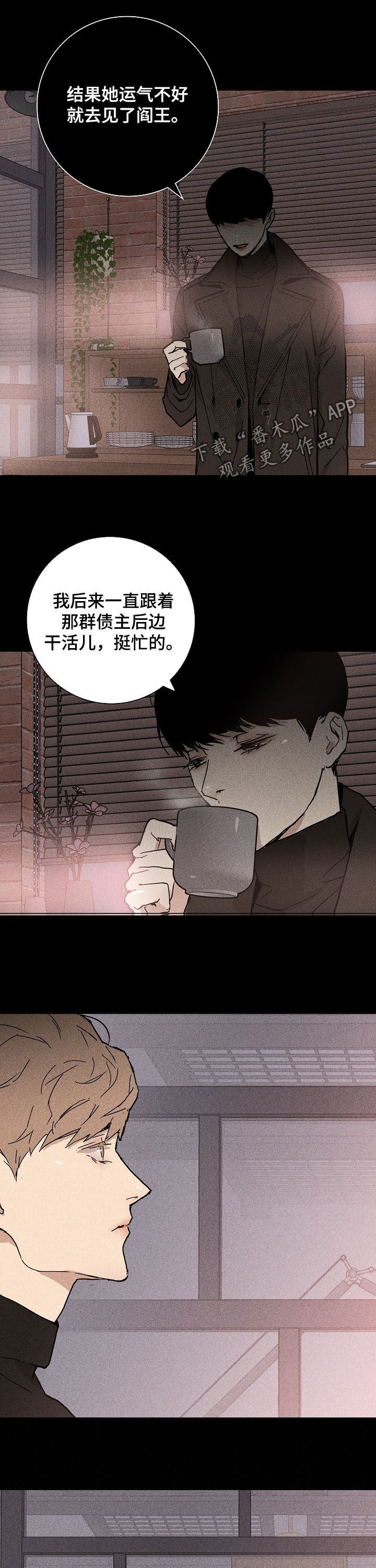 第25章：旧事7