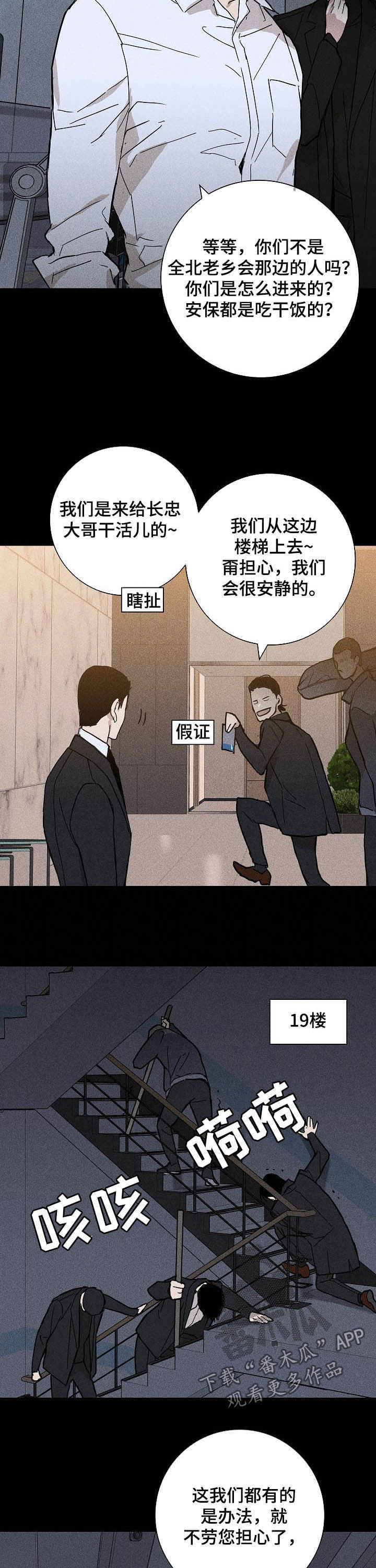 第41章：打群架3