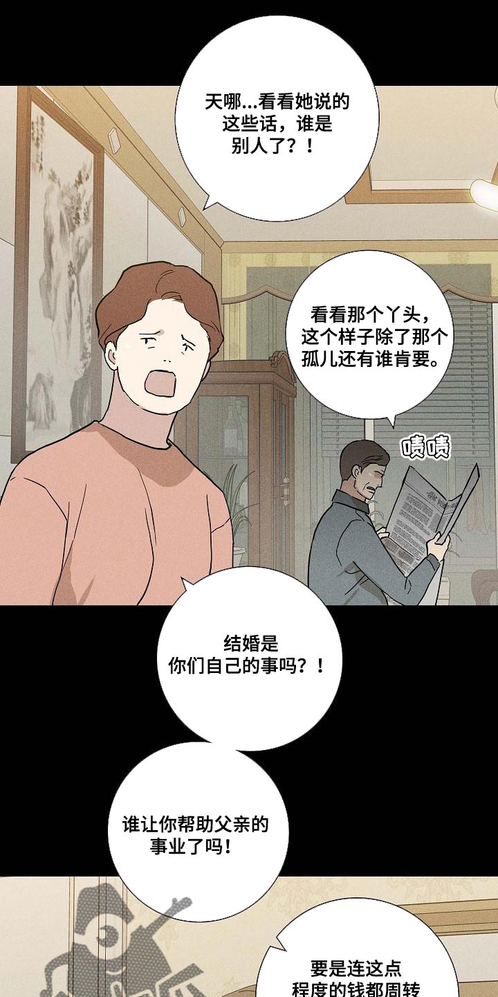 第133章：【第二季】资金29