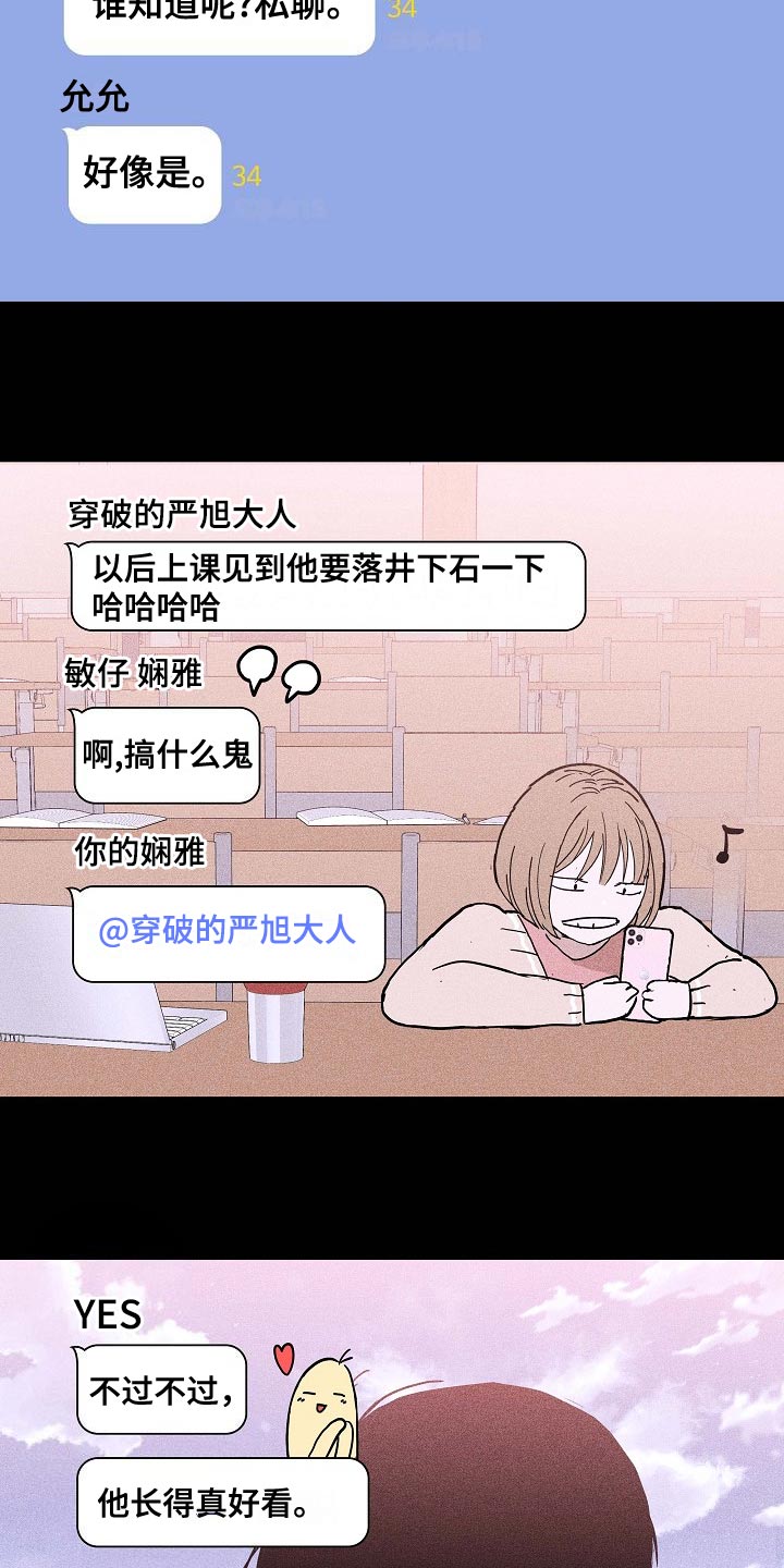 第80章：【第二季】大学回忆19