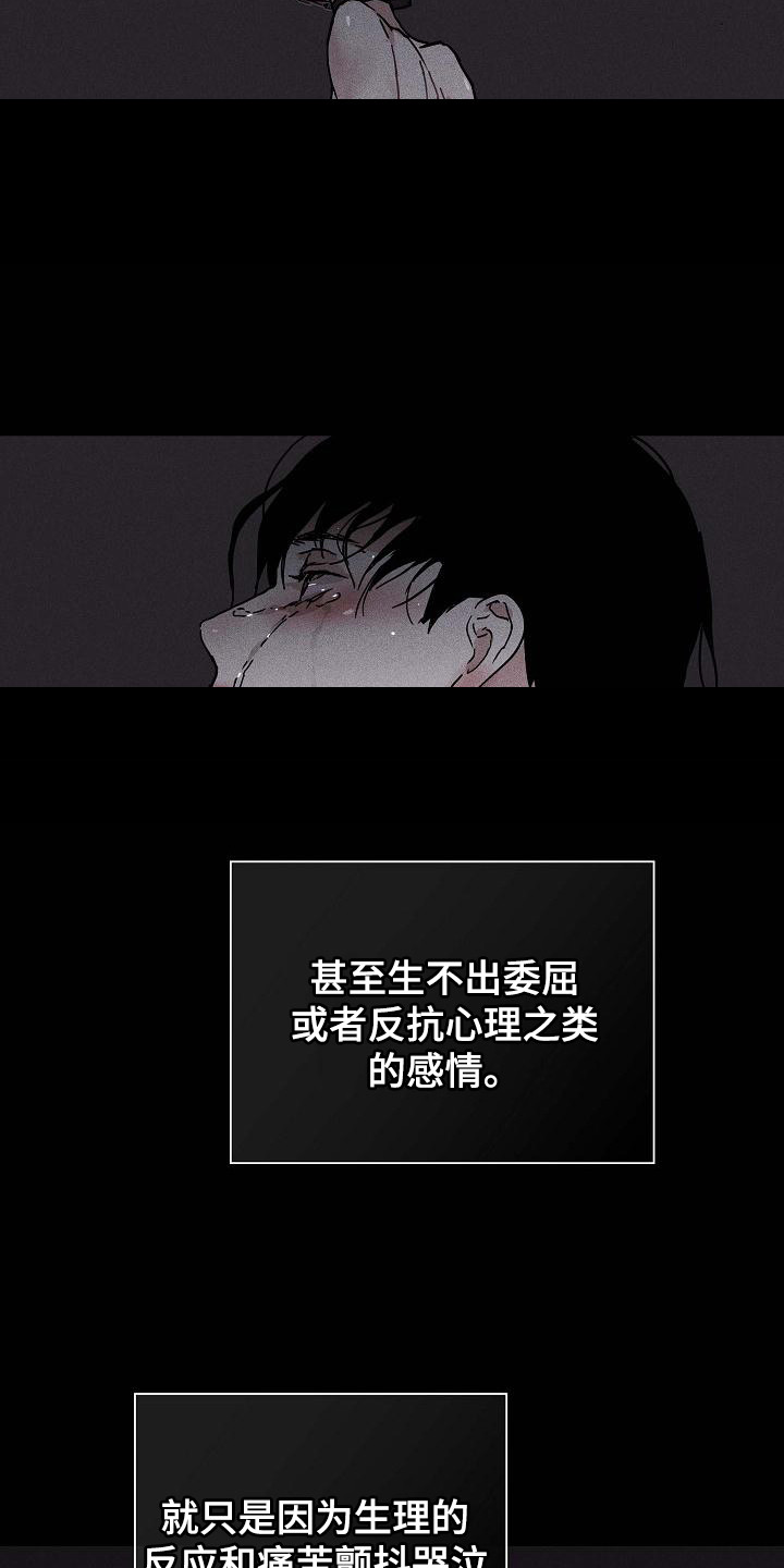 第107章：【第二季】逐渐麻木9