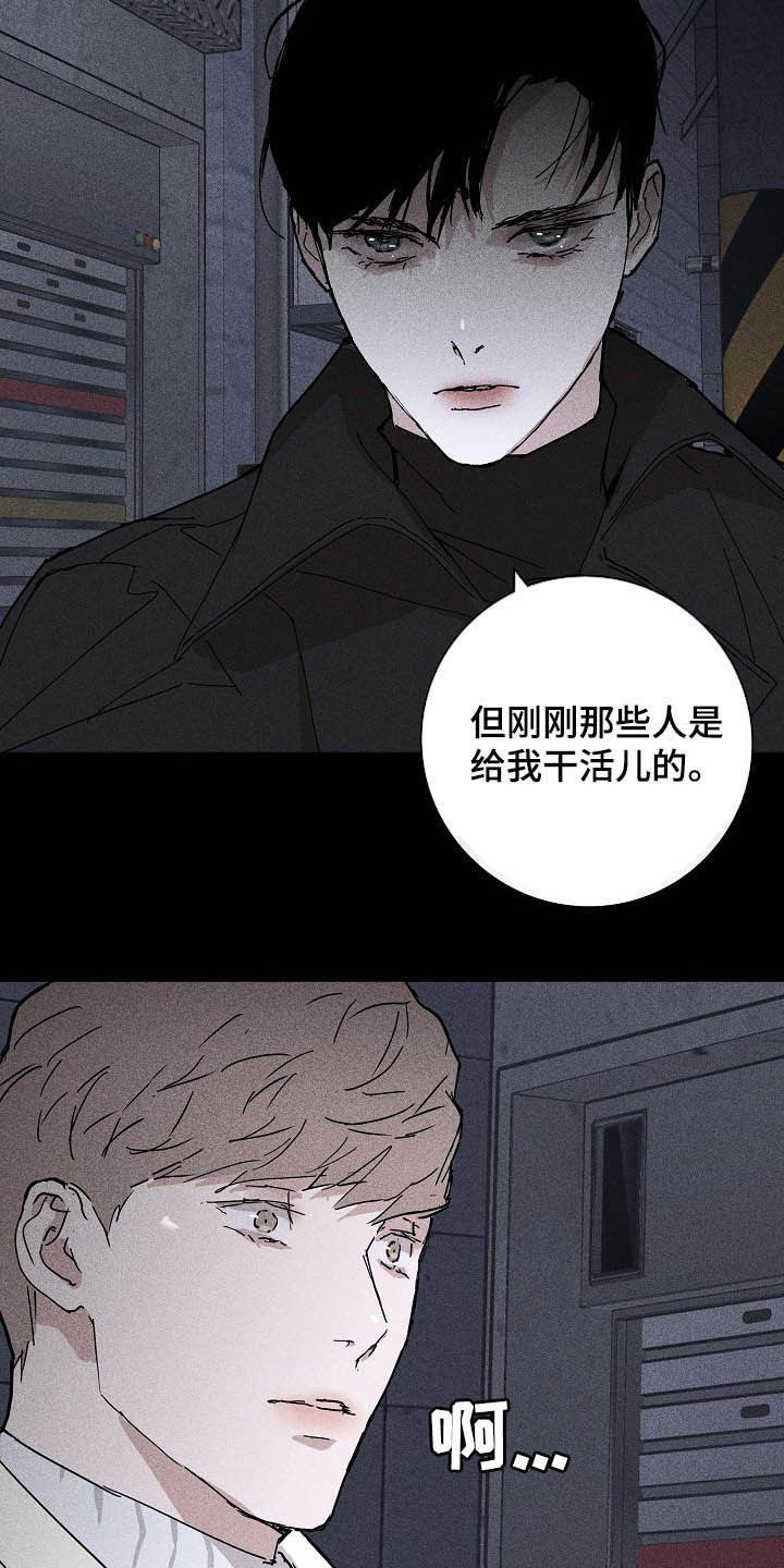 第55章：被否定的感觉20