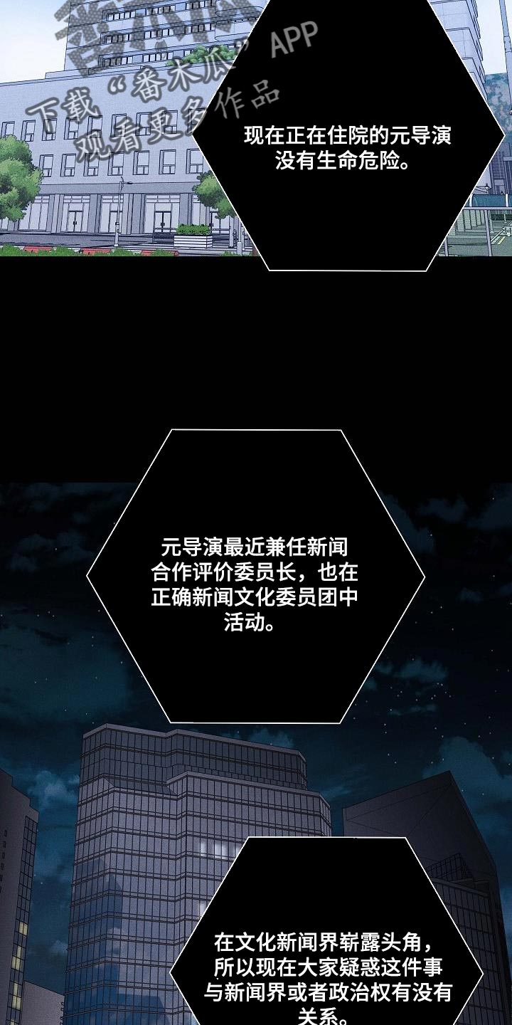 第145章：【第二季】心中的第一位21