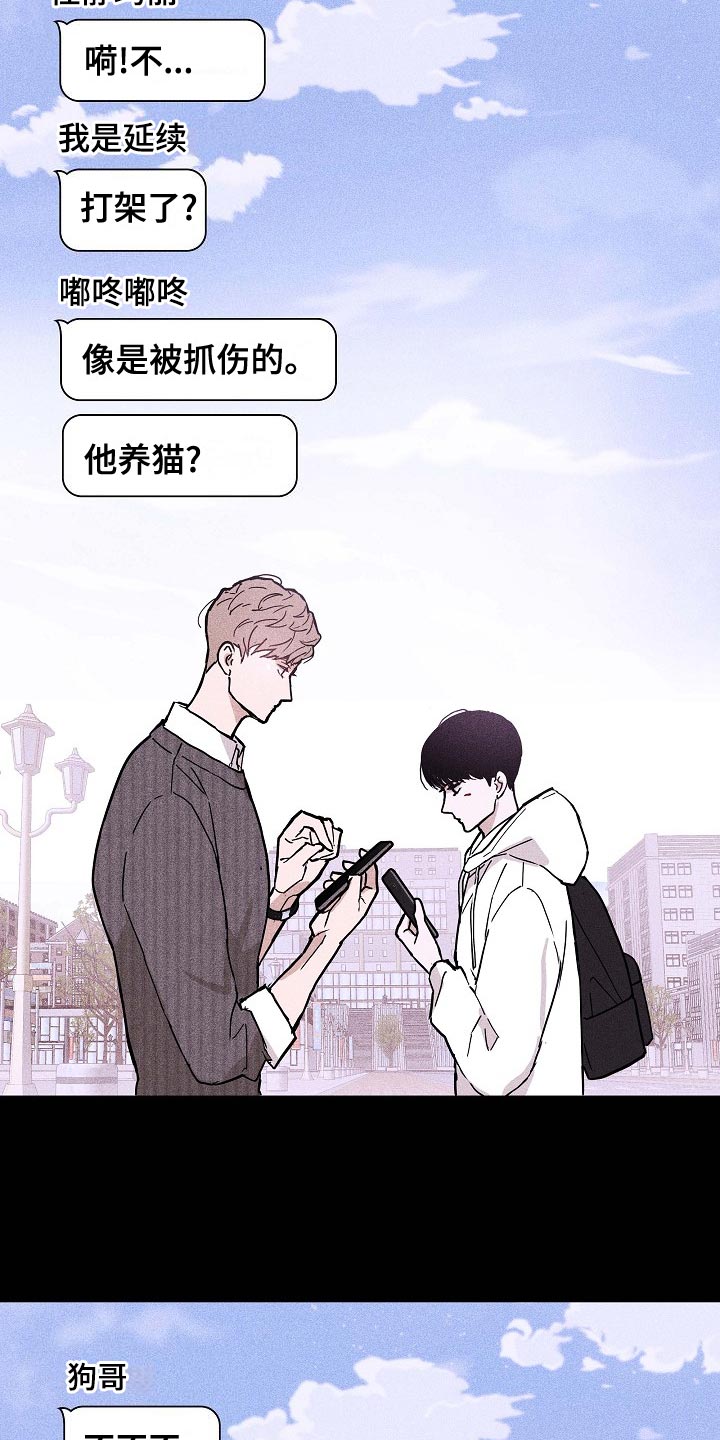 第80章：【第二季】大学回忆36