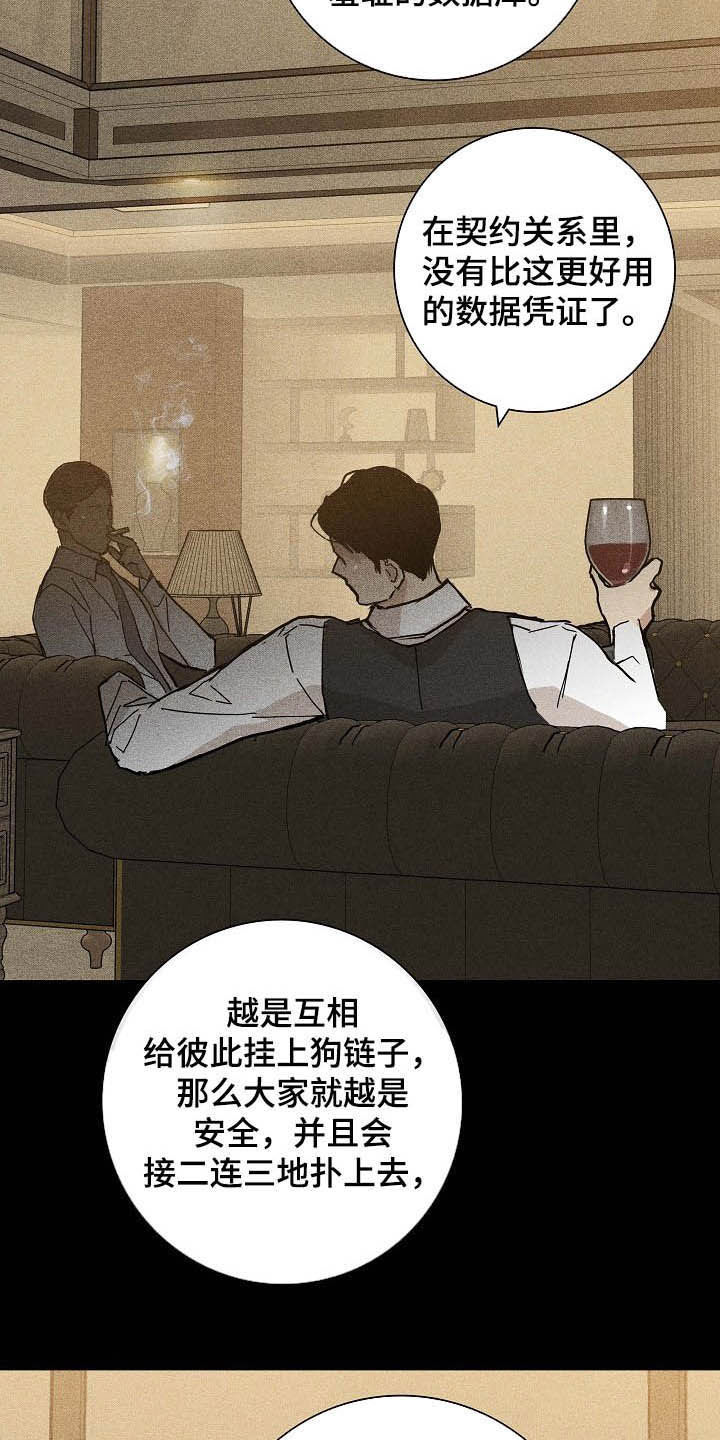 第54章：误会3