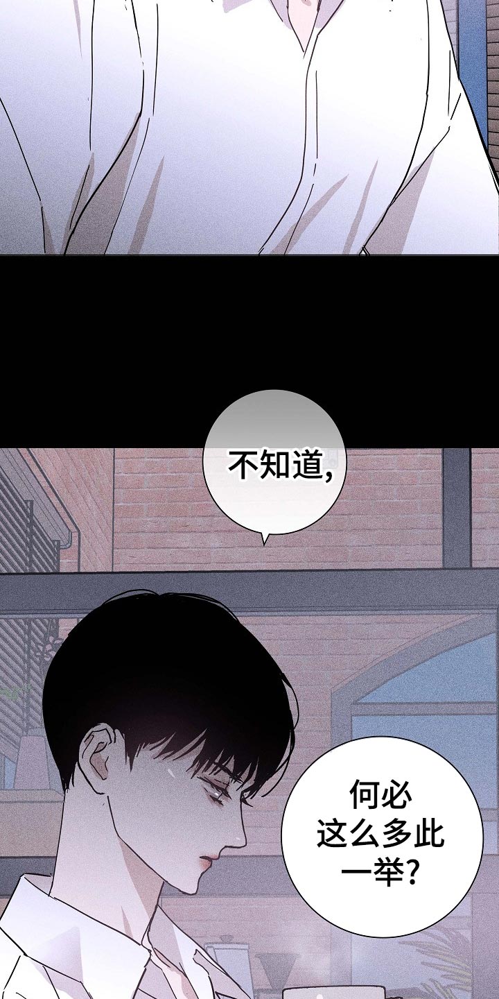 第71章：【第二季】毫无表情23