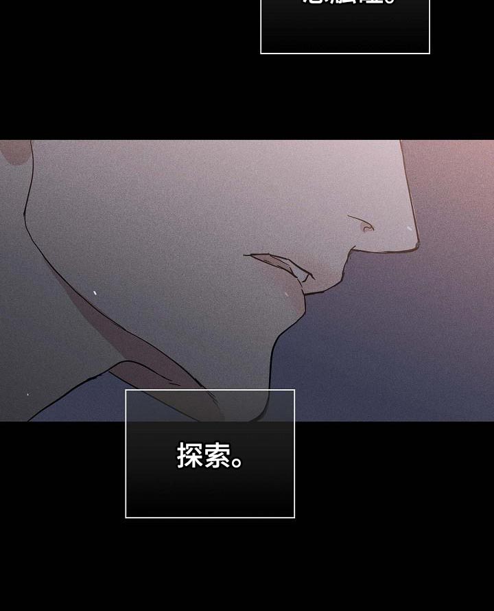第100章：【第二季】贪念30
