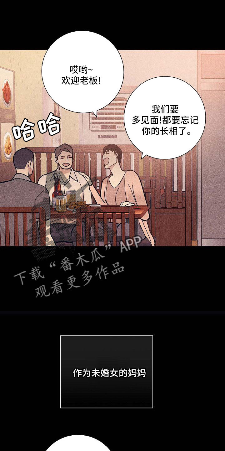 第93章：【第二季】躲着我23