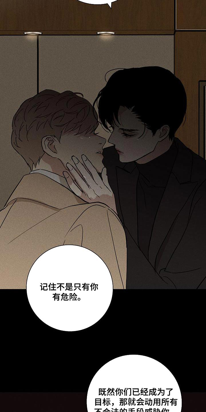 第150章：【第二季】像是求婚14