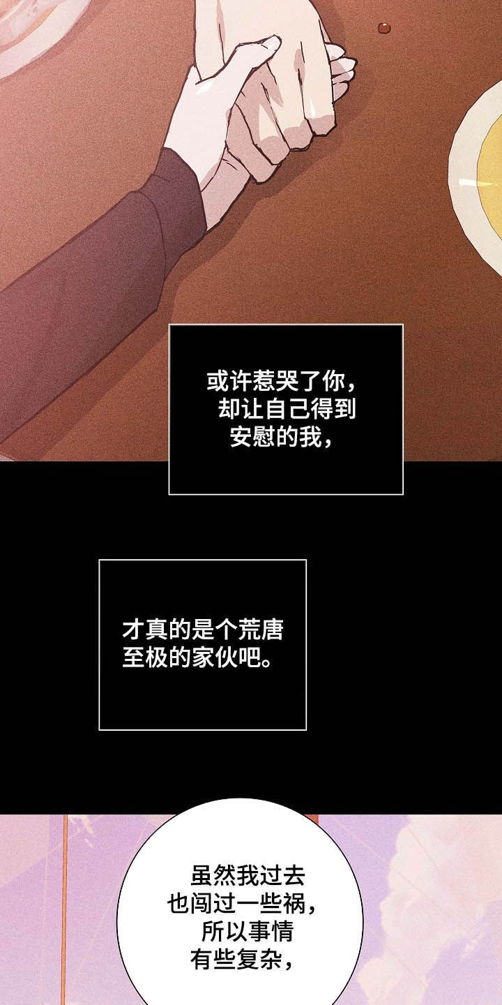 第48章：情感9