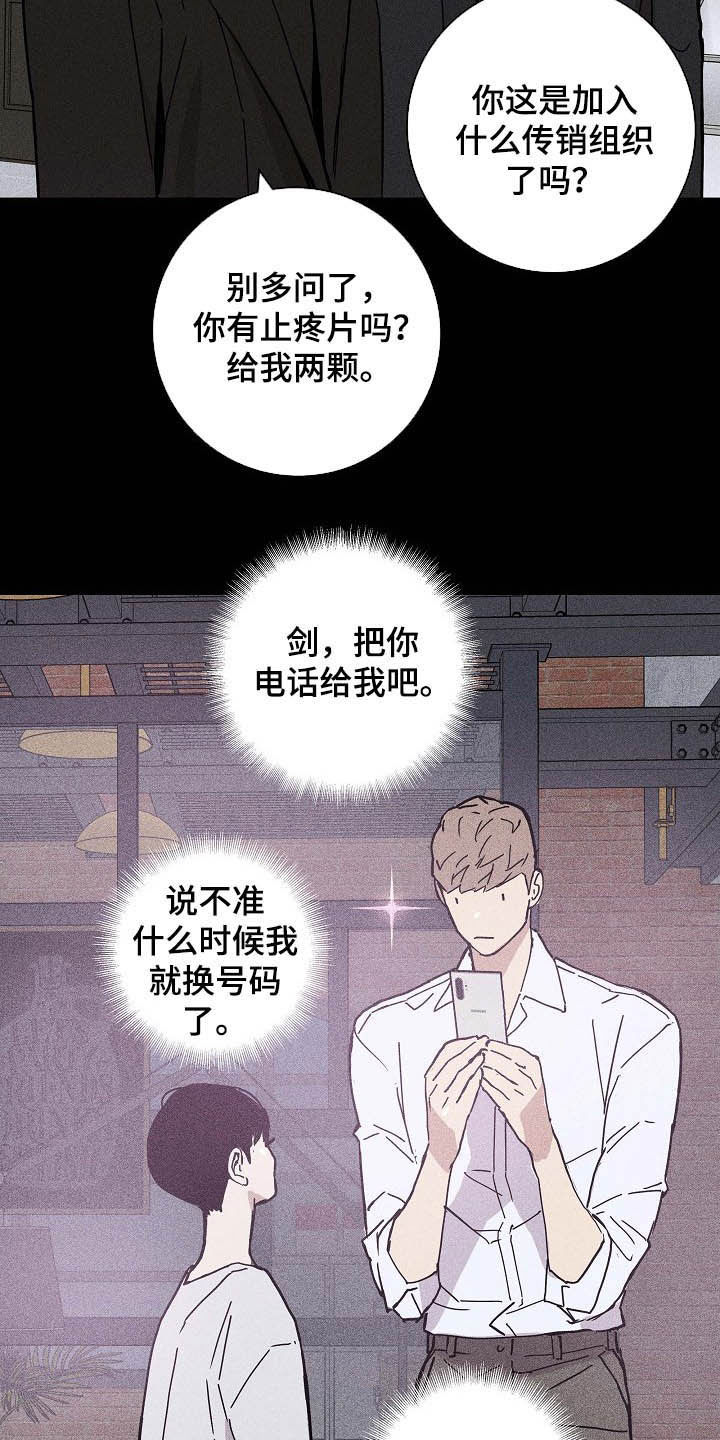第46章：煞费苦心14