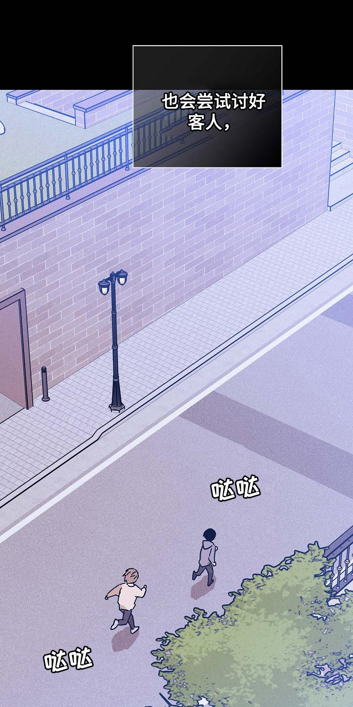 第108章：【第二季】掌握要领8