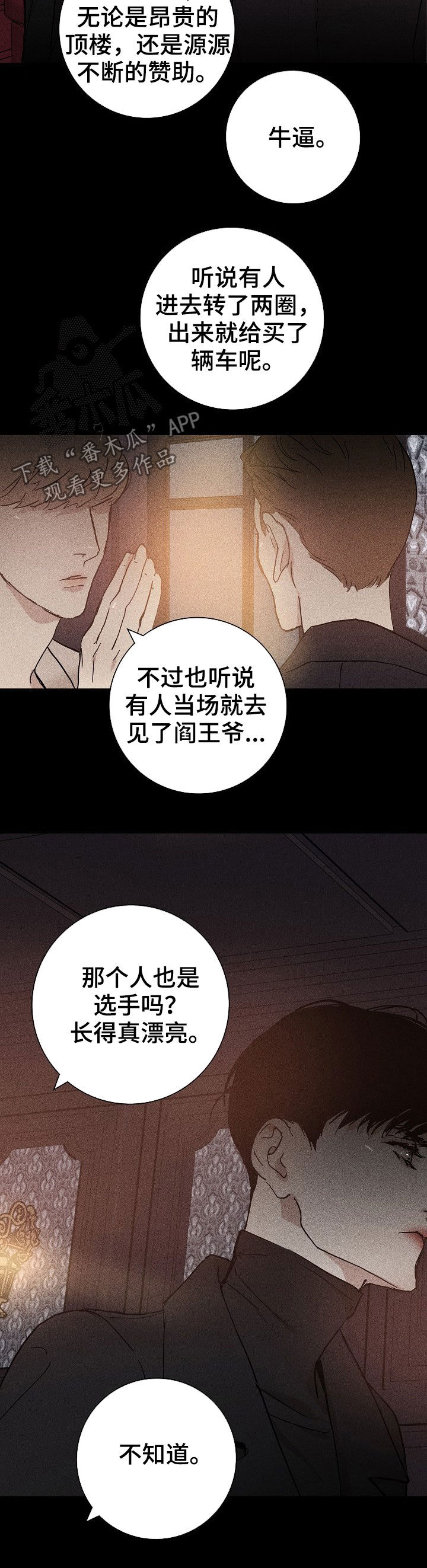 第27章：谋划7