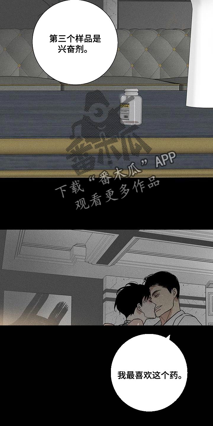 第164章：【第二季】超越那个极限13