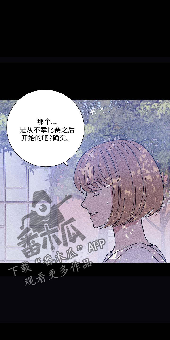 第93章：【第二季】躲着我6