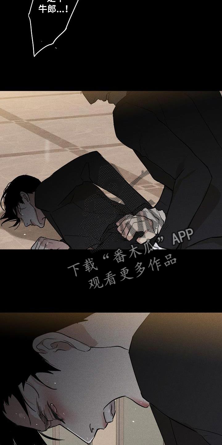 第155章：【第二季】回去等处分吧22