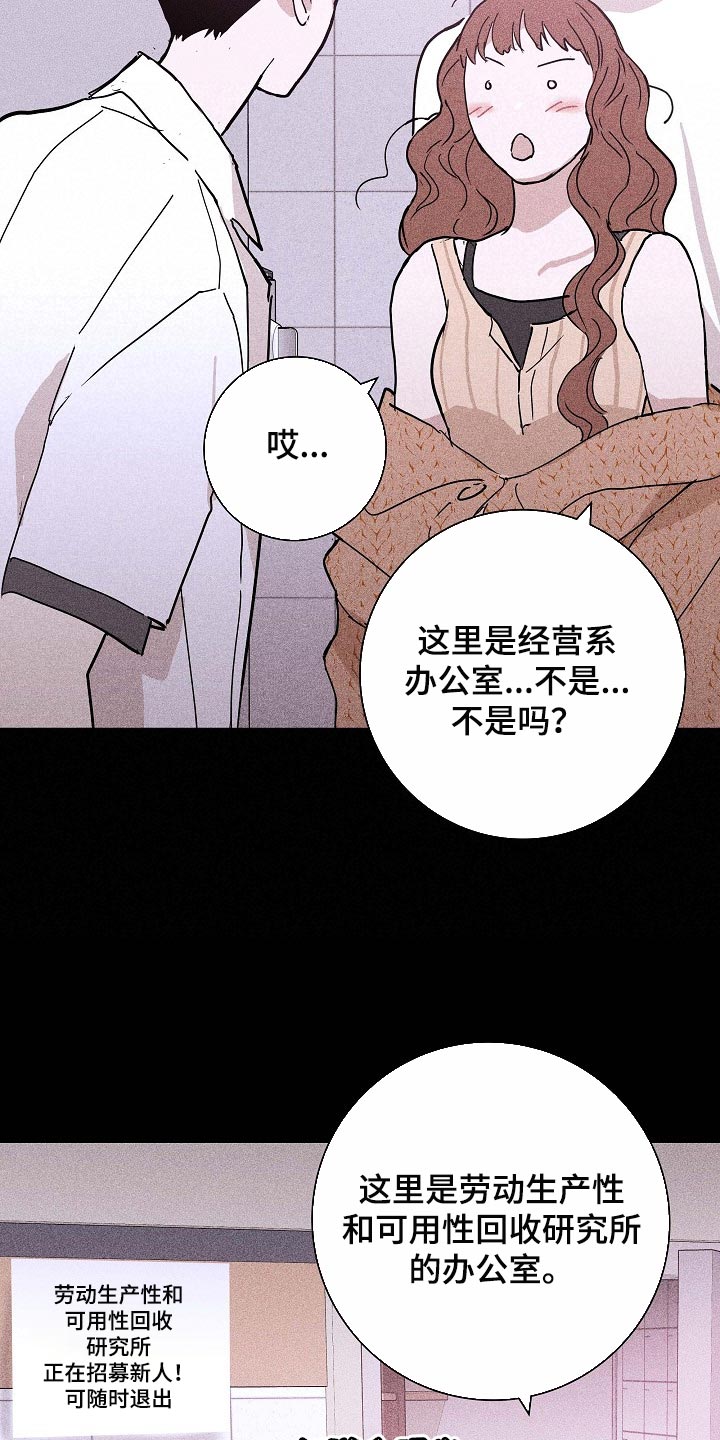 第85章：【第二季】好主意25
