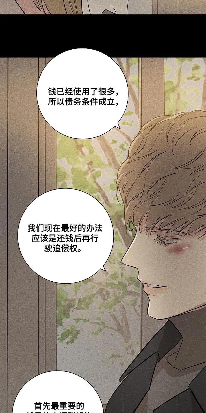 第151章：【第二季】安静地消失12
