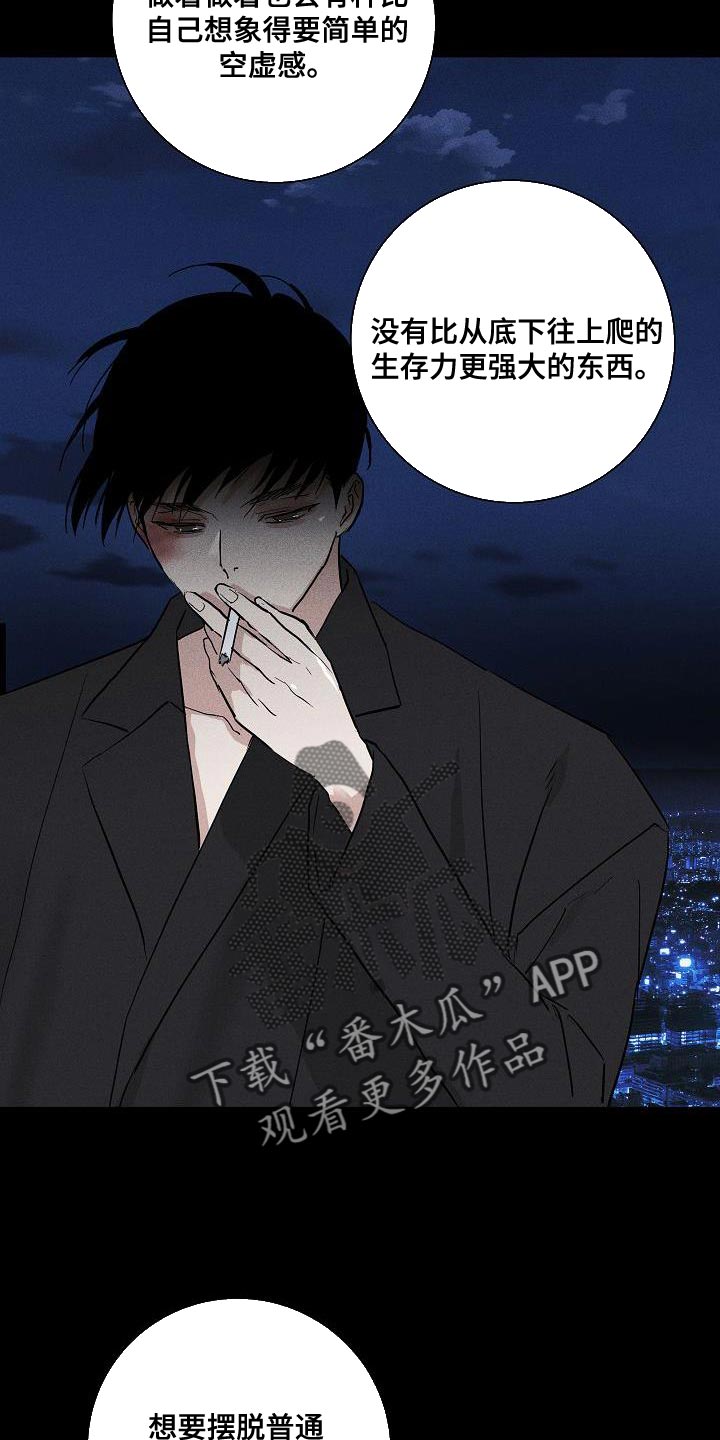第154章：【第二季】另外一种人生17