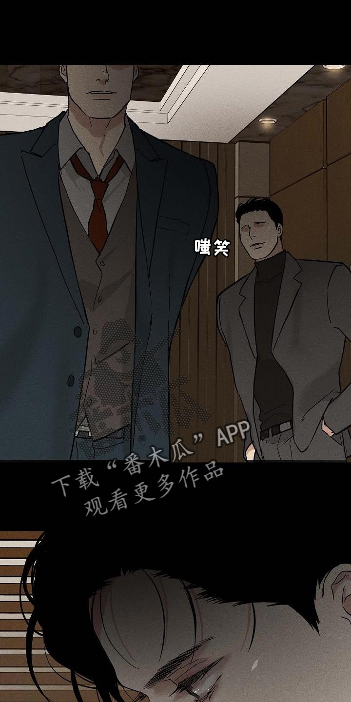 第140章：【第二季】守护我的自尊心6