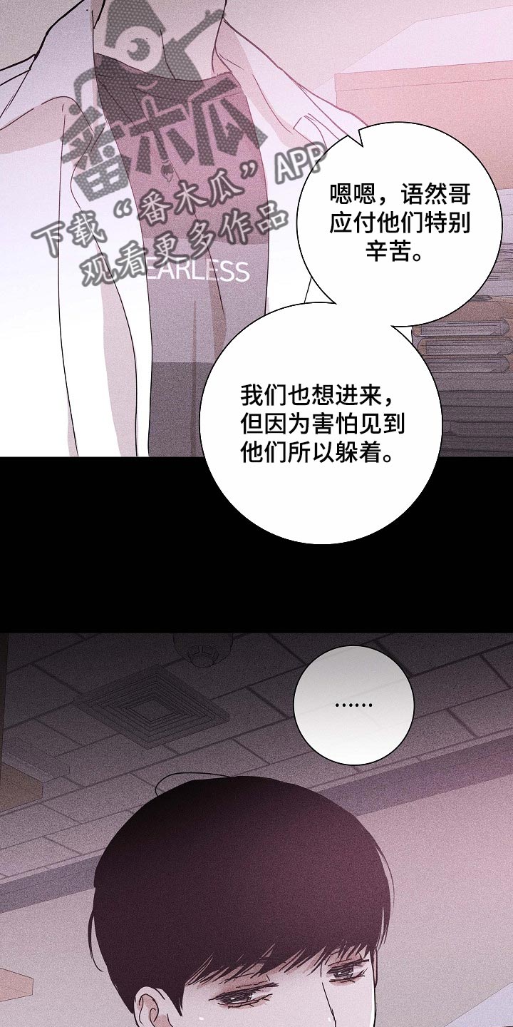 第85章：【第二季】好主意20