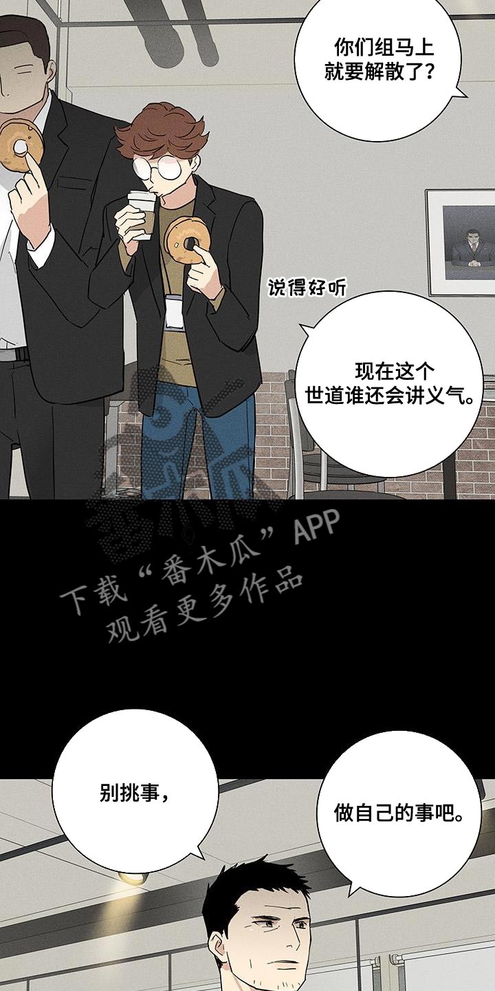 第166章：【第二季】不情不愿地猫15