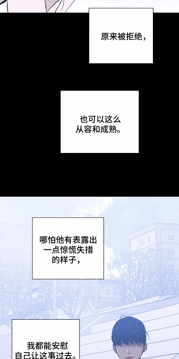 第84章：【第二季】同类人10